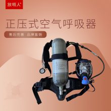 携气式呼吸器 放哨人RHZKF6.8/30过滤式空气呼吸器 正压式呼吸器ssx