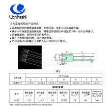 电源适配器热熔断体,UMI日本内桥HU3X 115度螺丝固定型保险丝