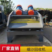 高频振动脱水筛 双层脱水筛 细沙脱水回收一体机 细砂清洗回收机