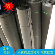 富宝 黑丝布过滤网片 尼龙过滤网 货源充足