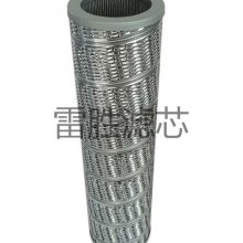 供应煤油聚结器滤芯21CC1224-150*710 雷胜 可定制 欢迎订购