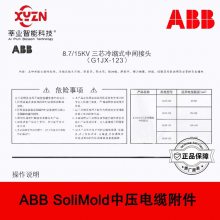 ABBѹ¸10KVомͷG1J1-123 3*25-50mm2