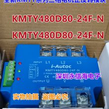 ̵ԭװKMTYϵתģKMTY480D80-24F-N