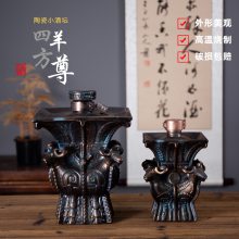 青铜器复古摆件四羊方尊酒樽双羊尊羊觥龙虎尊古代酒器现代家居