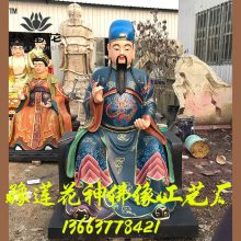 豫莲花河南佛像厂 药王爷道教神像、坐虎诊龙药王爷孙思邈佛像、药王 彩绘
