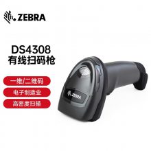 ZEBRA斑马DS4308二维条码扫描枪 超市便利店微信支付收银扫码枪