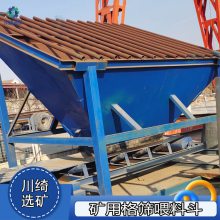 矿用格筛喂料斗 混凝土振动给料器 矿山砂石砂浆进料斗 铲车上料斗