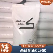 PC/ABS 基础创新 C2950 注塑级 耐高温 耐热 高强度 家用电器