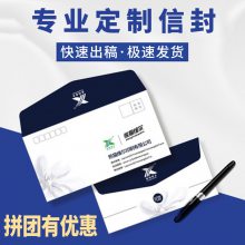 雅惠包装 牛皮纸信封 中式增值税发票袋 a4信封袋 定制邀请函