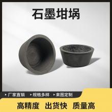 瑞弛 高纯石墨坩埚 纯度99.9% 非金属矿物制品 支持定制