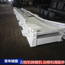 常年供应103S11/10BCA2刮板机变线槽 综采工作面SGZ764中部槽