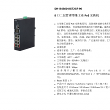  DH-IS4300-8GT2GF-90 8׼ҵPoE
