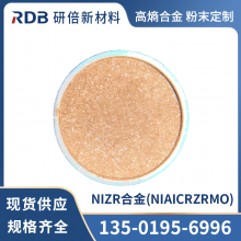 规格齐全 NiZr(NiAICrZrMo) 镍锆 镍铝铬锆钼 微米级高熵合金粉末