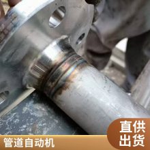 氩弧焊管焊机全位置钛合金不锈钢管道自动焊接机