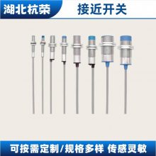 接近开关PLR0818-A1接近传感器可按需定制