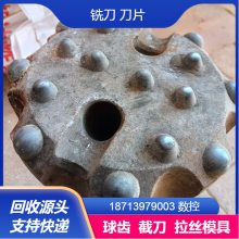 废旧金属回收 球齿回收 废数控刀片刀粒铣刀片 机加刀片焊接刀头