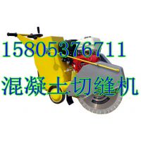 柴油机马路切割机价格  混凝土切缝机联静厂家