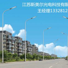 江苏扬州LED市政路灯杆生产厂家 江苏斯美尔光电科技有限公司