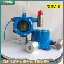 吉林四氢噻吩气体报警器 四氢噻吩THT泄漏探测器