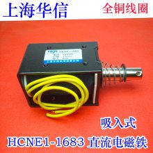 ϺHCNE1-1683 ʽֱ DC12V/24V г10MM 80N