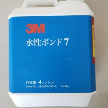 3M BOND-7绝缘材料 隔热材料粘接 橡胶 TPU PP难粘材料