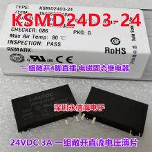 ԭװKSMD24D3-24һ鳨3AֱKSMD24D4-24Ź̵̬