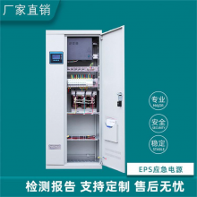 EPS消防应急电源 3KW 三相单相 应急照明型 动力型 eps电源 可依客户图纸定做