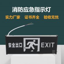 众安应急指示灯 安全通道紧急疏散安全出口 国标单面消防应急标志灯 厂家批发消防应急灯