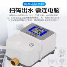 智能IC卡水控机/企业员工洗澡刷卡器/浴室水表/工厂浴室水控器