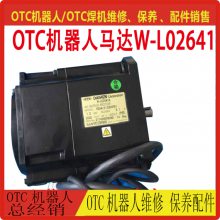 二手OTC机器人马达 1.2KW伺服电机维修报警E-0026 E-0030 E-0021
