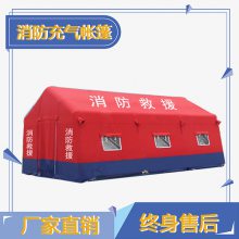 充气帐篷 应急救援 防汛救灾 户外20平住宿帐篷 住宿指挥帐篷