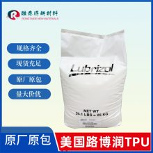 Lubrizol Estane 58277耐热性高TPU模塑耳标滚轴聚氨酯塑料