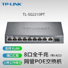 TP-LINK TL-SG2210PT 8ȫǧPOEƹ罻 ǧPOE