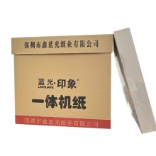 河北灰色速印纸厂家电话 深圳市鑫蓝光纸业供应