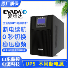 EAVDAάHQ30GƵʽUPSϵԴ3KVA3KW