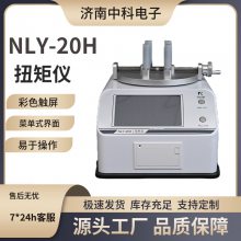 厂家现货 吸嘴包装瓶盖扭矩仪 瓶盖旋拧测试仪 锁紧力试验仪 NLY-20H