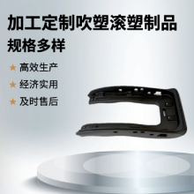 按摩椅配件吹塑滚塑定制加工聚乙烯制品 一体式异型件开模定做