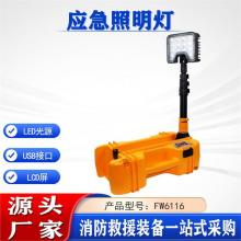 FW6116ЯʽƶӦ ƾʾʩ۵޵