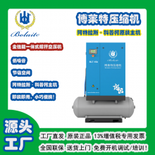 博莱特压缩机机型BLT-***TM流量0.58立方4KW带罐式空压机
