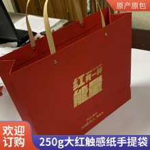 250g大红触感纸烫金手提袋礼品手提袋高档手提袋定制
