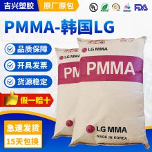 PMMA/LG/IH830(һ㼶)