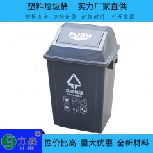 家用垃圾桶 30 50L升厨余垃圾桶 办公室家用厨房分类塑料垃圾桶