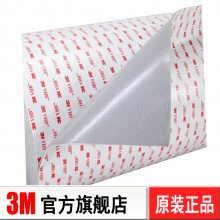 3MVHB*3MRP45双面胶灰色亚克力汽车泡棉胶带 3mrp45模切加工