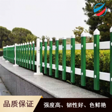 支持定制公园绿化带 pvc塑钢草坪围栏花园小栅栏塑料护栏