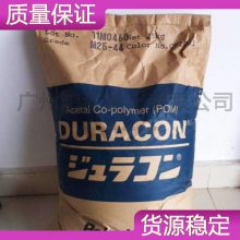 ձ POMԭ DURACON M25LV VOC ۼȩ