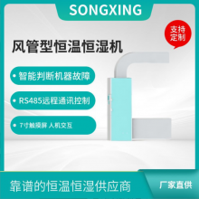 管道型恒温恒湿机 变频防爆式 松下压缩机 档案室车间 隐藏式精密型空调