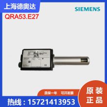 德国SIEMENS西门子 火焰探测器 QRA53.E27