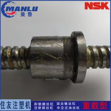 NSK W0801MA-11PY-C3Z2 标准轴端完成品丝杆 螺母MPFD0802-3丝杠