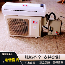 普煤 工矿用防爆空调 挂式2P 换热制冷空调设备 安装简单