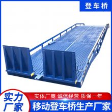 固定式登车桥 6吨8吨10吨叉车升降调节板液压升降平台 厂区卸货平台